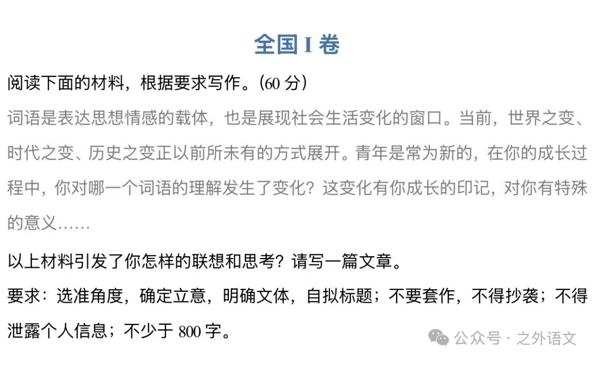 作文题目