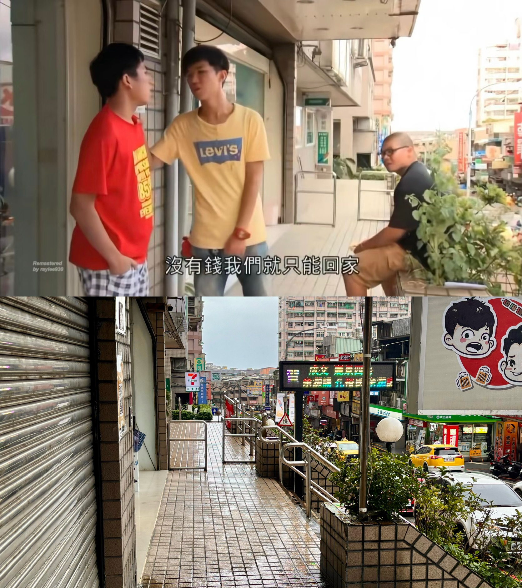 前往基隆，“杰哥不要啦”的圣地巡礼。